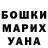 ГАШ убойный Odilon Fabrice