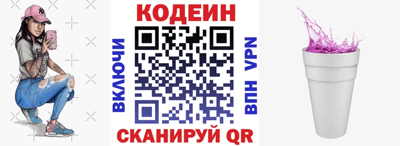 Кодеиновый сироп Lean напиток Lean (лин) Суворов