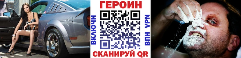 ГЕРОИН Heroin  как найти закладки  Суворов 