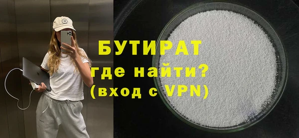 бутират Баксан