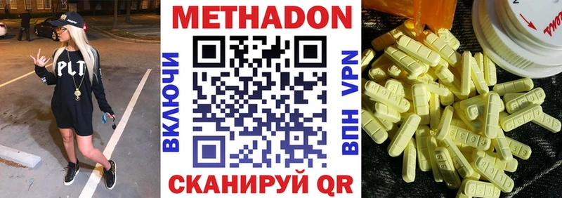 Метадон VHQ  Суворов 